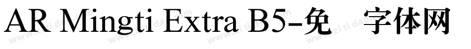 AR Mingti Extra B5字体转换